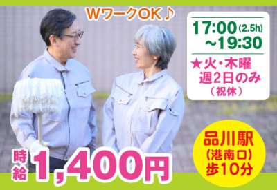 品川港南ビルのアルバイト写真