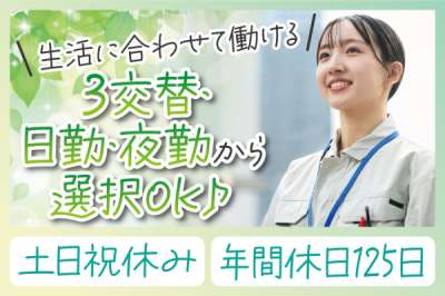 株式会社トーコー　南大阪支店（MOTR3577001U50）のアルバイト写真