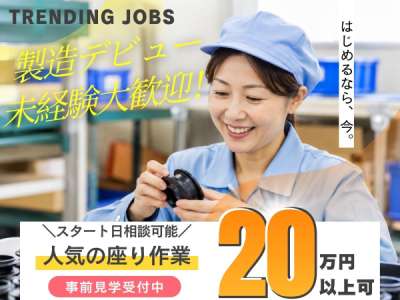 セスナーのアルバイト写真