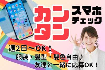 グロップのアルバイト写真