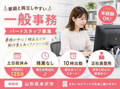 株式会社マインドのアルバイト写真