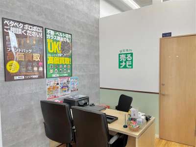 売るナビベイシア富岡店のアルバイト写真