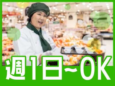 イオンデモンストレーションサービス　イオンマリンピア店　(試食販売)のアルバイト写真