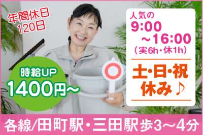 三田ガーデンタワーのアルバイト写真