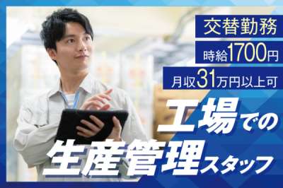 トーコー　北大阪支店（KT346）のアルバイト写真