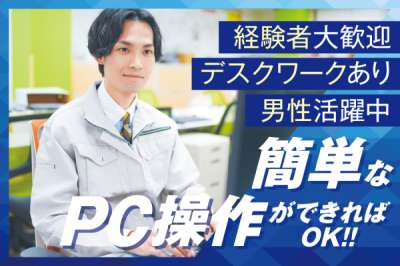 トーコー　北大阪支店（KT346）のアルバイト写真