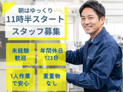 セスナーのアルバイト写真