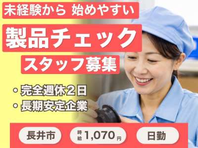 セスナーのアルバイト写真