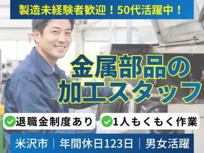 セスナーのアルバイト写真