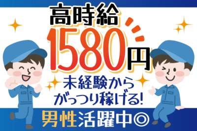 トーコー　南大阪支店（MOKT4323001U50）のアルバイト写真
