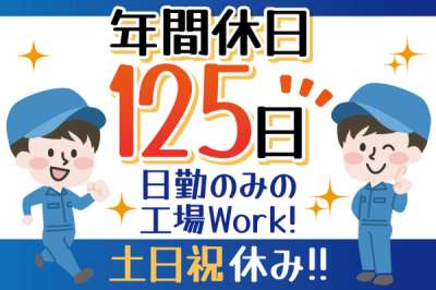 トーコー　南大阪支店（MOKT4323001U50）のアルバイト写真