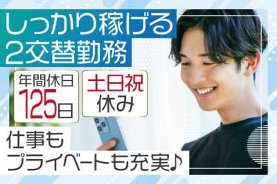 トーコー　南大阪支店（MOKT4323002U50）のアルバイト写真