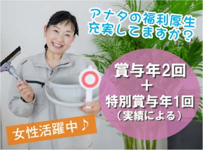 羽田エアポートガーデンのアルバイト写真