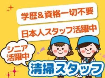 株式会社サイオー 所沢市の体育館（015CC）のアルバイト写真