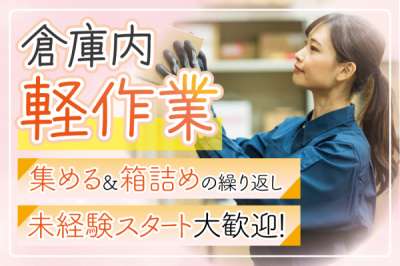 トーコー　南大阪支店（MOSY6684001U50）のアルバイト写真
