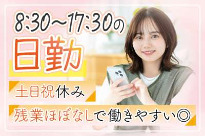トーコー　南大阪支店（MOSY6684001U50）のアルバイト写真