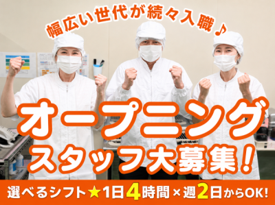 社会福祉法人 浦和福祉会　スマイルハウスのアルバイト写真