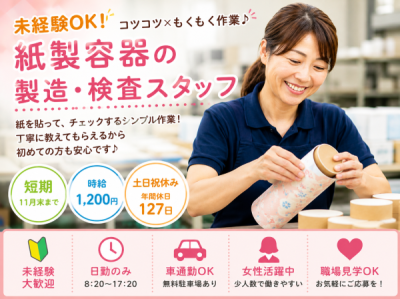 セスナーのアルバイト写真