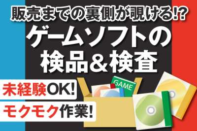 トーコー　南大阪支店（MOTR5230002U50）のアルバイト写真