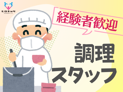 ヒロキャリアスタッフのアルバイト写真