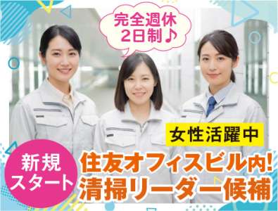 三田ガーデンタワーのアルバイト写真