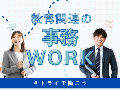 トライ式高等学院 豊中キャンパスのアルバイト写真
