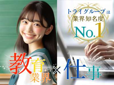 トライ式高等学院 千種キャンパスのアルバイト写真