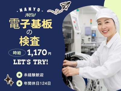 セスナーのアルバイト写真