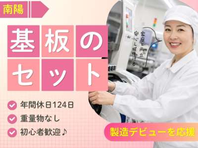 セスナーのアルバイト写真