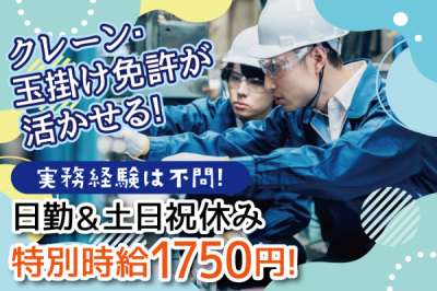 トーコー　北大阪支店（KT616）のアルバイト写真