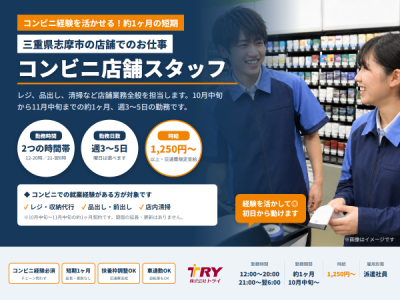 トライのアルバイト写真