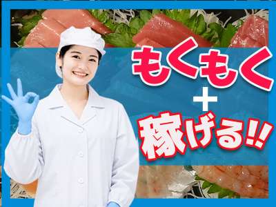 東光サービス株式会社（東急グループ／派遣先：東急ストア さぎ沼店）のアルバイト写真