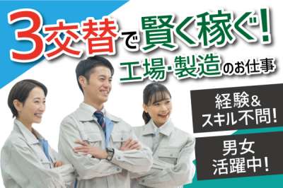 トーコー　北大阪支店（KT690）のアルバイト写真