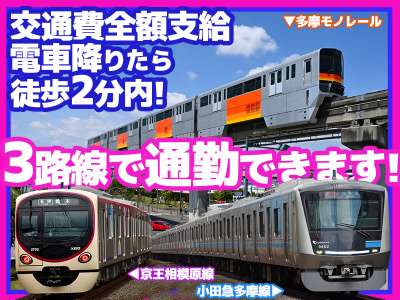 東光サービス株式会社（東急グループ／派遣先：多摩センターの食品スーパー）のアルバイト写真