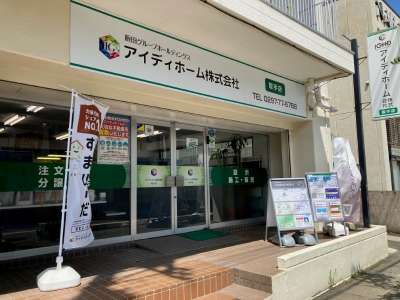 hp002098アイディホーム株式会社 取手店のアルバイト写真