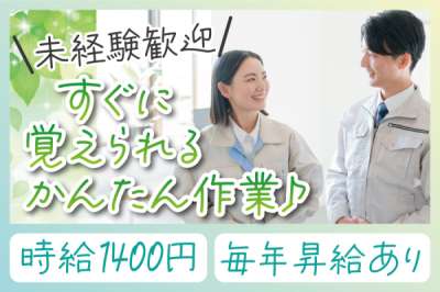 株式会社トーコー　南大阪支店（MOTR3577001U50）のアルバイト写真