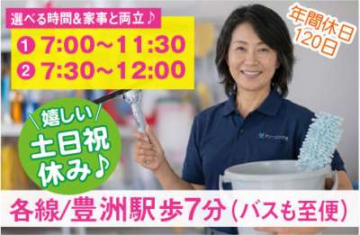 豊洲TKビルのアルバイト写真