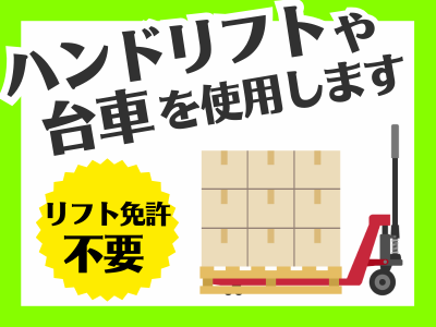 シグマロジスティクスのアルバイト写真
