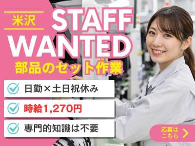 セスナーのアルバイト写真