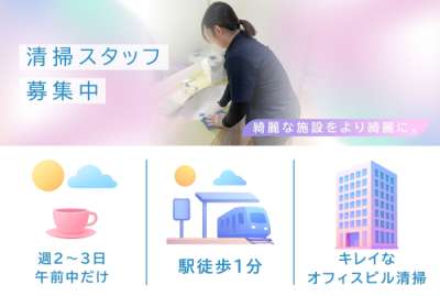 よみうりサポートアンドサービスのアルバイト写真