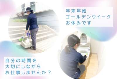 よみうりサポートアンドサービスのアルバイト写真