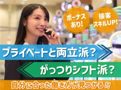 マルハン水戸けやき台店[1008]のアルバイト写真