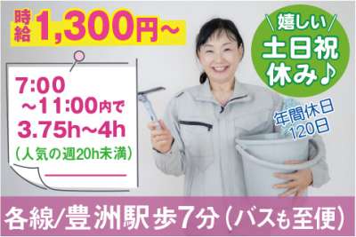 西新宿フォレストのアルバイト写真