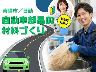 セスナーのアルバイト写真