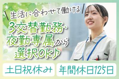 株式会社トーコー　南大阪支店（MOTR3577001U50）のアルバイト写真