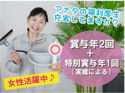羽田エアポートガーデンのアルバイト写真