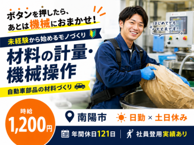 セスナーのアルバイト写真