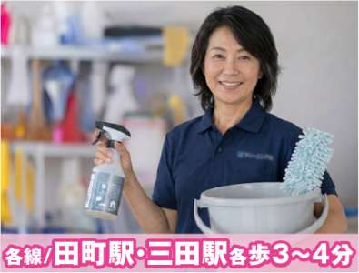 三田ガーデンタワーのアルバイト写真