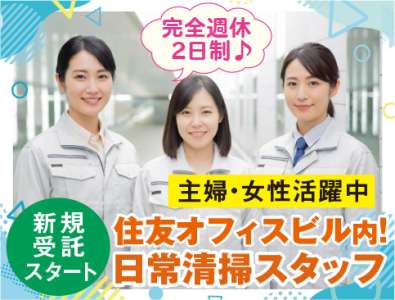 三田ガーデンタワーのアルバイト写真