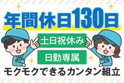 株式会社トーコー　神戸支店（KBMM26517045）のアルバイト写真